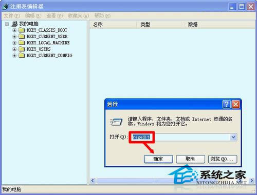 WinXP网页提示Sysfader iexplore.exe应用程序错误的解决方法