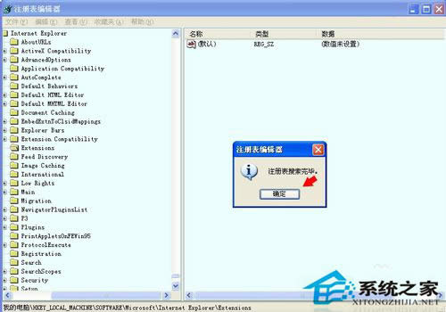 WinXP网页提示Sysfader iexplore.exe应用程序错误的解决方法