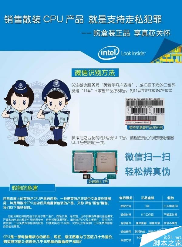 CPU最近为什么涨价 Intel实行CPU散片限价是元凶