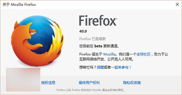 支持Win10平板模式：火狐浏览器Firefox 40 Beta官方下载