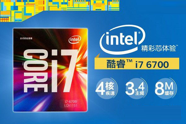i7 6700与i7 6700K哪个好？inter 六代CPU i7-6700和i7-6700K区别对比