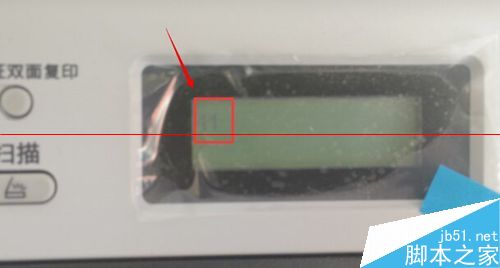 柯尼卡美能达Bizhub15打印机怎么清零？
