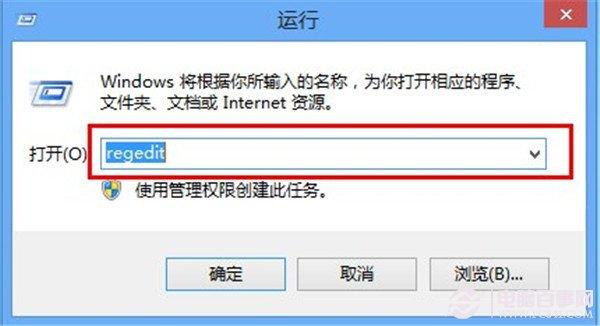 Windows 8下如何删除本地文件浏览记录